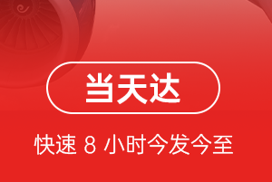 日喀则和平机场货运航空货运公司【机场